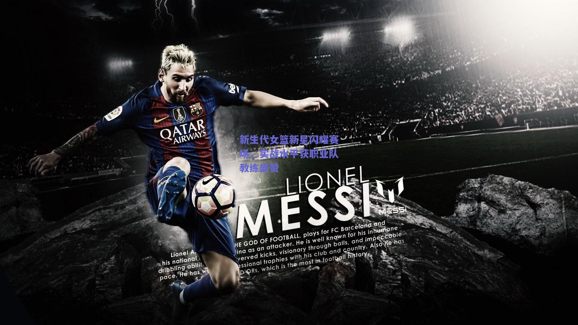 新生代女篮新星闪耀赛场,实战水平获职业队教练盛赞