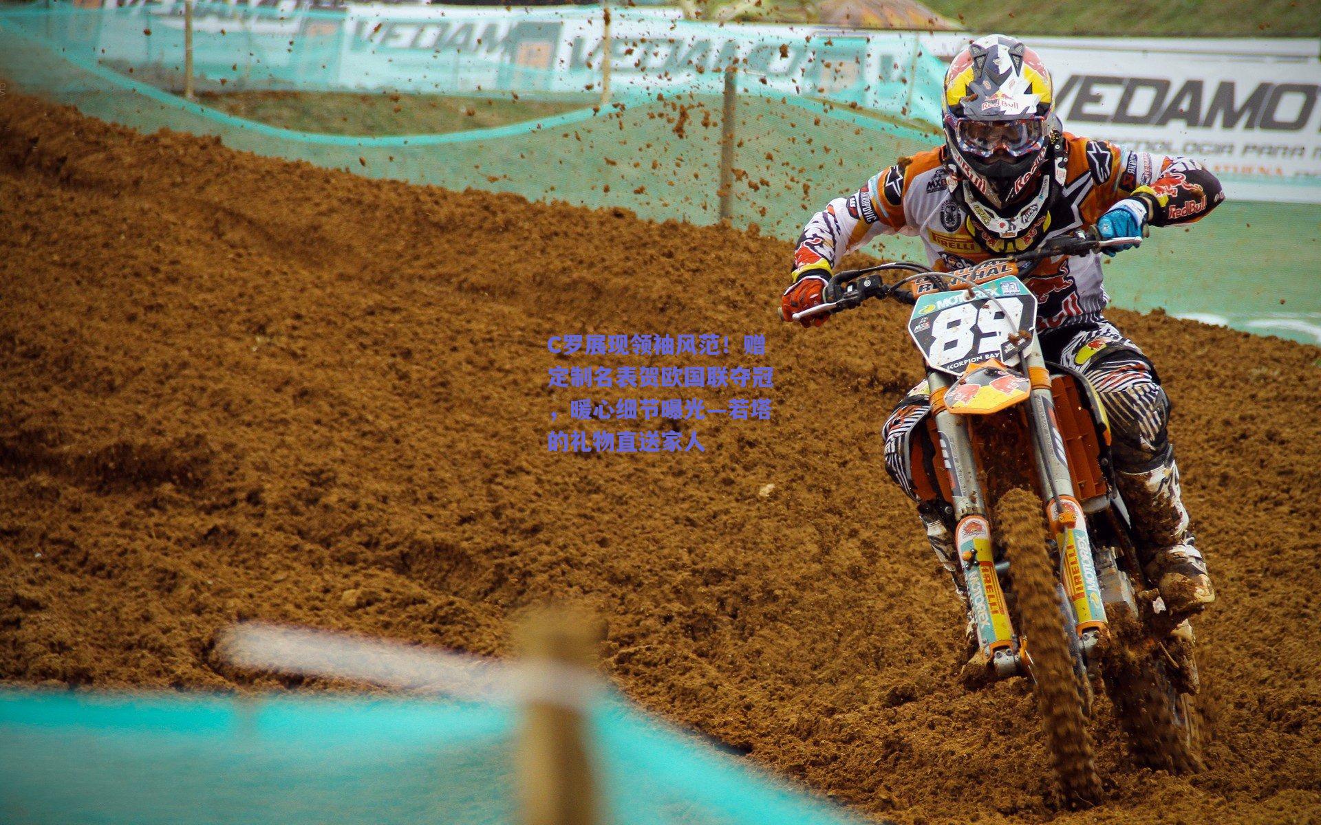 C罗展现领袖风范!赠定制名表贺欧国联夺冠,暖心细节曝光—若塔的礼物直送家人