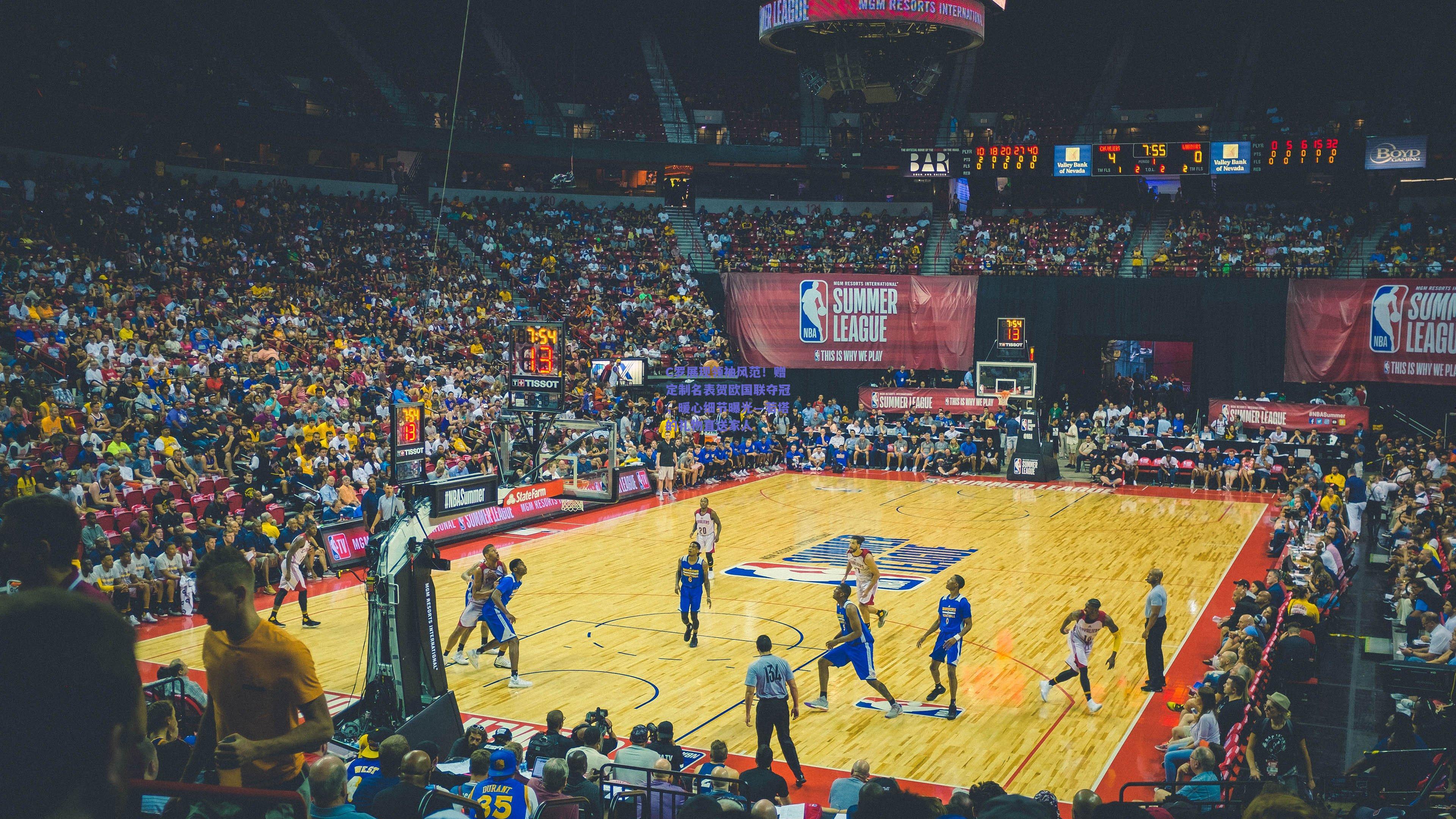 C罗展现领袖风范!赠定制名表贺欧国联夺冠,暖心细节曝光—若塔的礼物直送家人