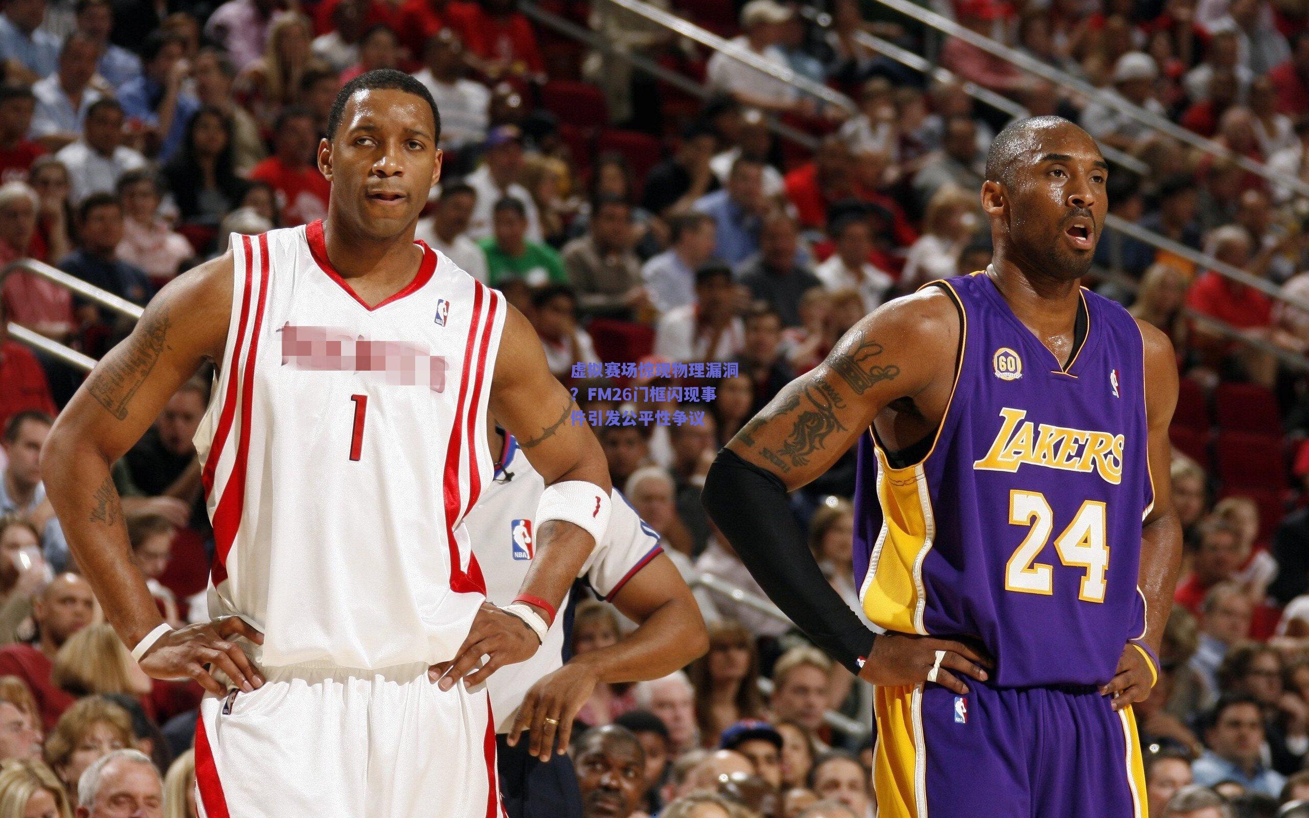 虚拟赛场惊现物理漏洞？FM26门框闪现事件引发公平性争议